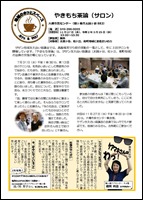 2019秋　いきいいきP.4　docx