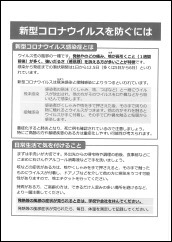 SKM_C36820021912410_0001_thumb5
