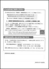 SKM_C36820021912410_0002_thumb3