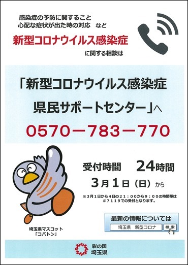 者 感染 埼玉 ウイルス 新型 コロナ 県 若者よコロナを甘く見るな 陽性経験者が警鐘