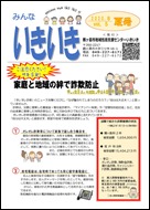 202008 いきいきHP用　P4_ページ_1