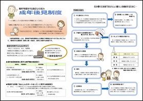 202102いきいいき　P2-3