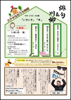 202102いきいいき　P4