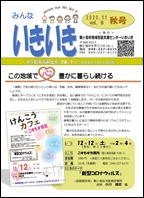 いきいいきP1