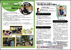 いきいいきP2-3