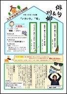 いきいいき202105号_ページ_1