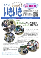 いきいいきP1