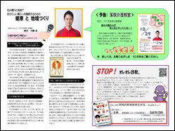 いきいいきP2-3