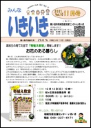 いきいきP1 