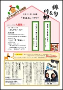 いきいいきP4 