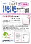いきいいきP1