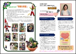 いきいいきP2-3 