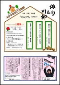 いきいいきP4