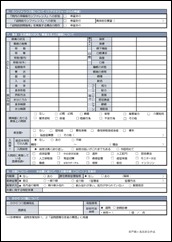 入院時情報提供書_ページ_2