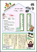 いきいいき5月号_ページ_3