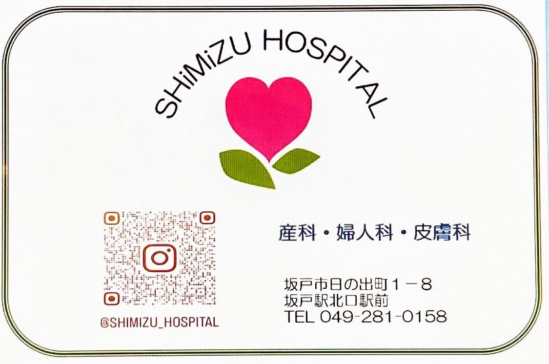 清水 病院 坂戸