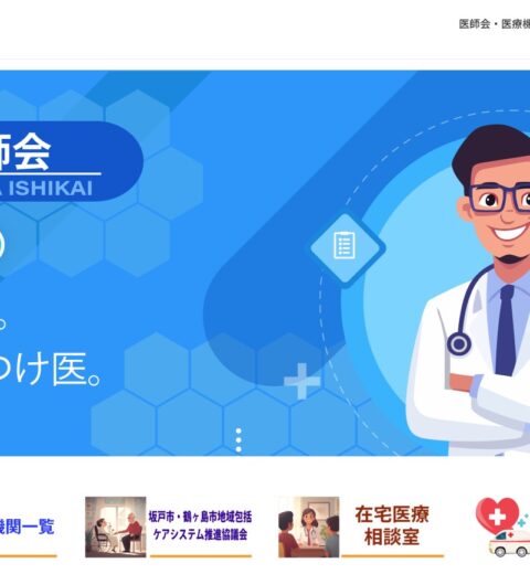 お盆期間中の医療機関の休診情報を掲載しました。