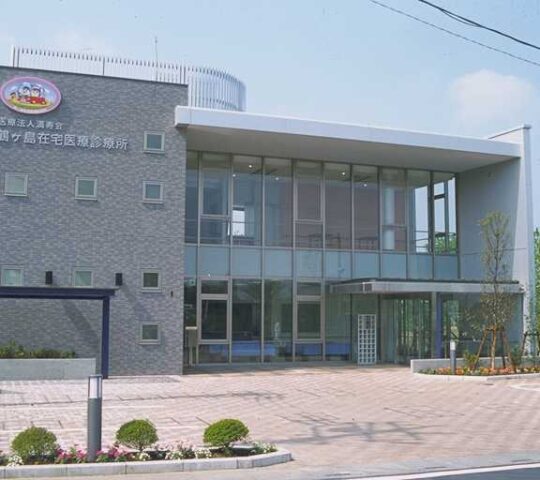 鶴ヶ島在宅医療診療所